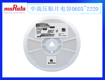 村田電容怎么查找呢？2022年這種方法很適合！